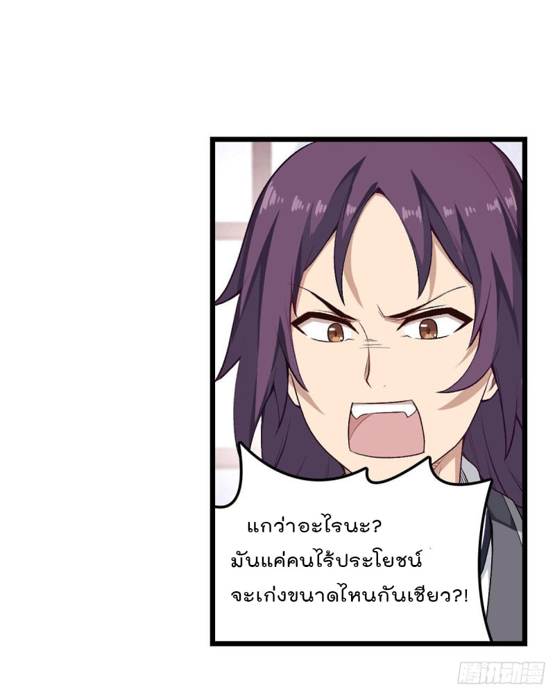 เธญเนเธฒเธเธเธฒเธฃเนเธ•เธนเธ