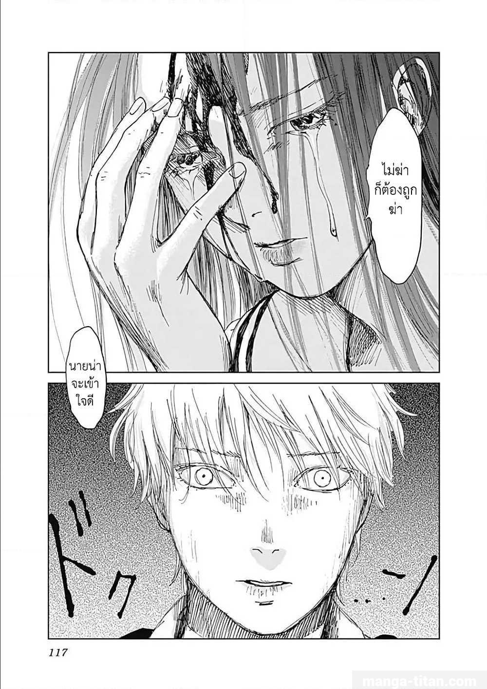 Insect Princess ตอนที่ 04 - Manga168 - เว็บอ่านมังงะยอดนิยม อันดับ1ใน ...