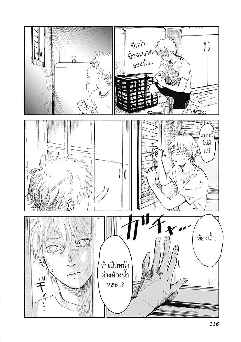 Insect Princess ตอนที่ 12 - Manga168 - เว็บอ่านมังงะยอดนิยม อันดับ1ใน ...