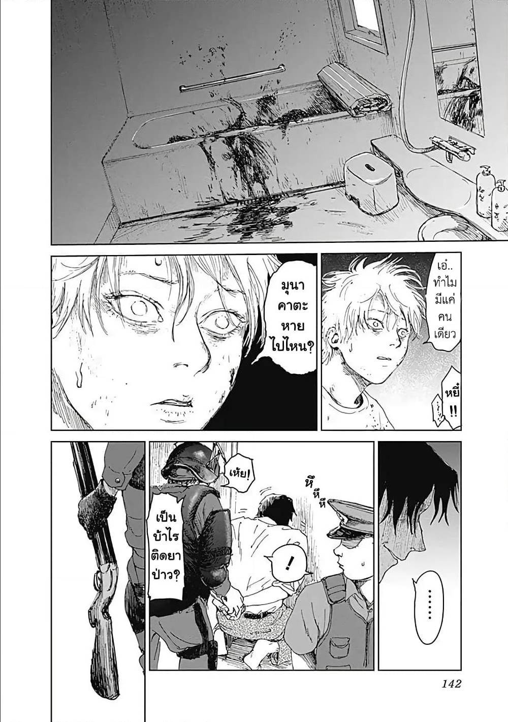 Insect Princess ตอนที่ 13 - Manga168 - เว็บอ่านมังงะยอดนิยม อันดับ1ใน ...