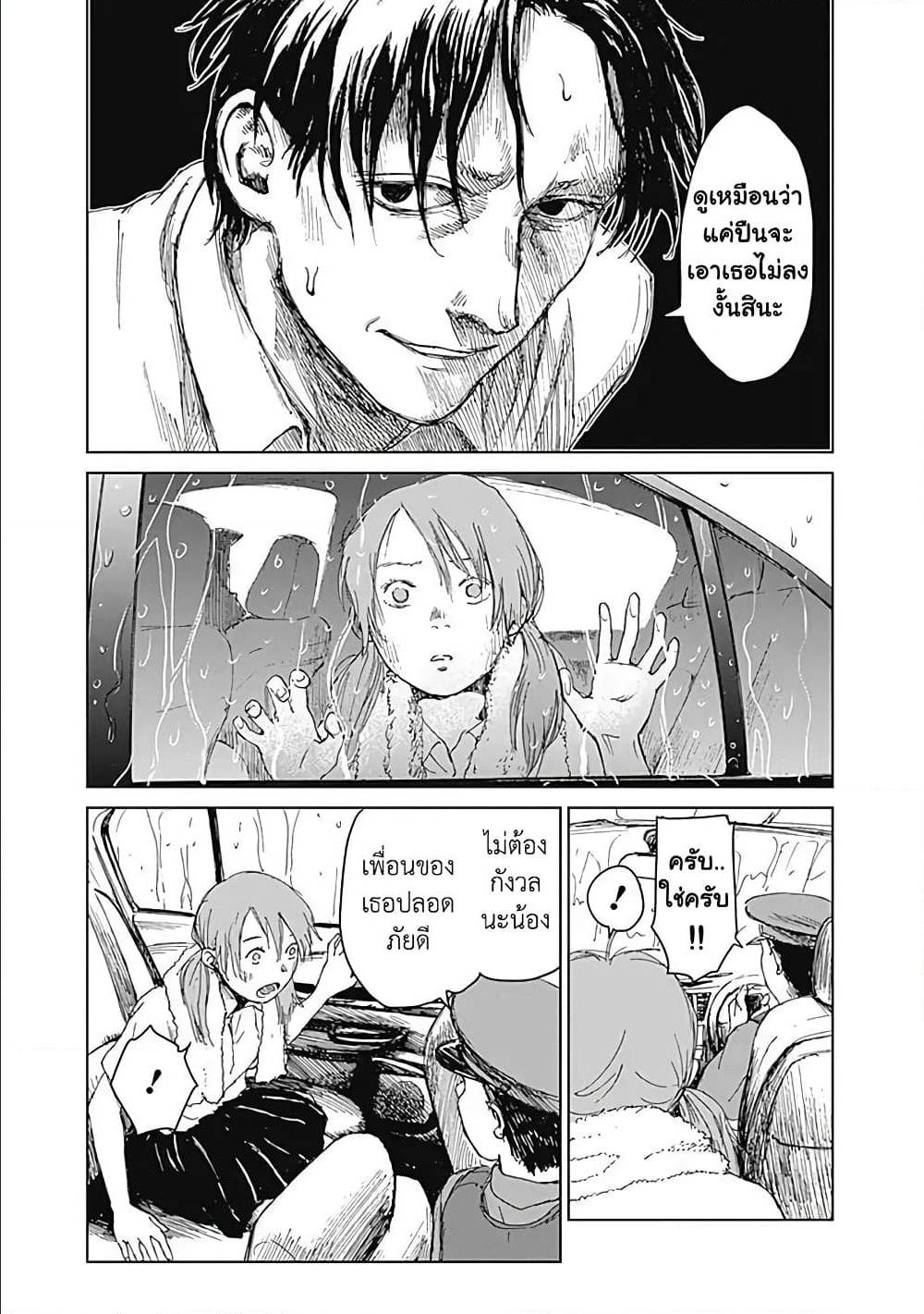 Insect Princess ตอนที่ 13 - Manga168 - เว็บอ่านมังงะยอดนิยม อันดับ1ใน ...