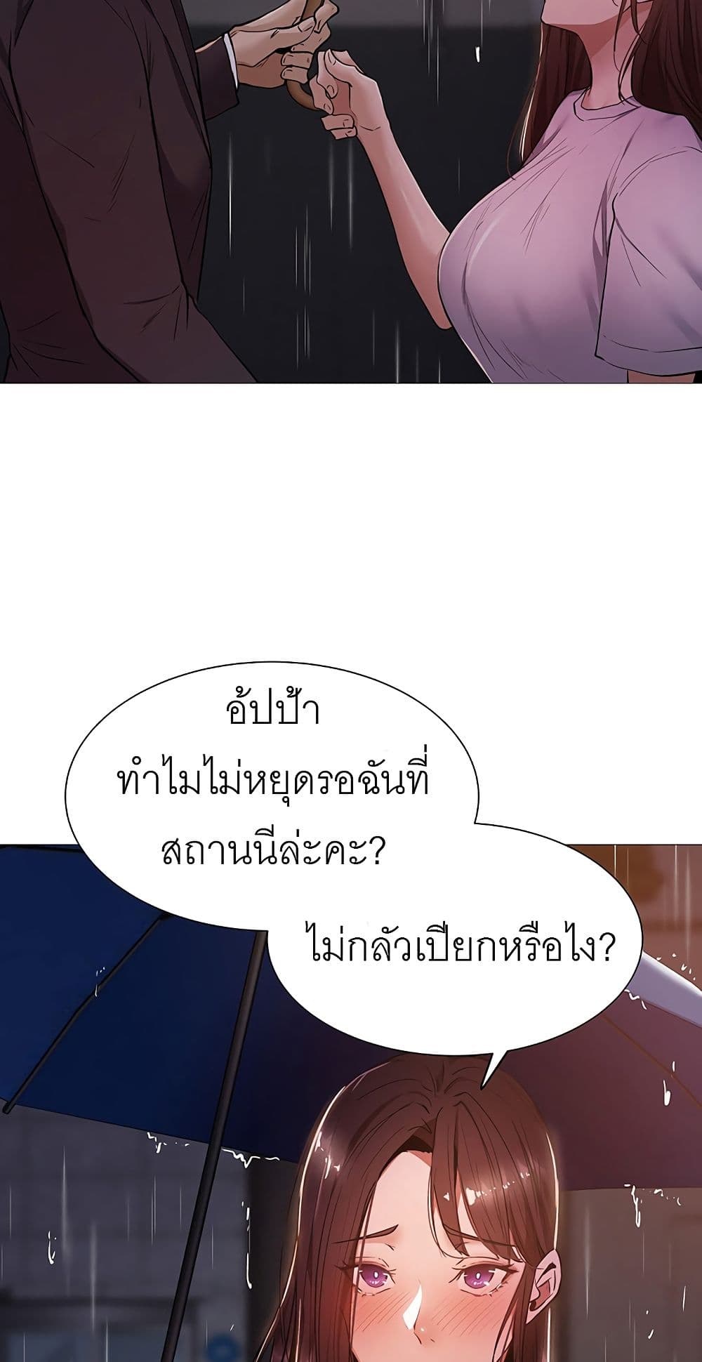 à¸­à¹ˆà¸²à¸™à¸à¸²à¸£à¹Œà¸•à¸¹à¸™