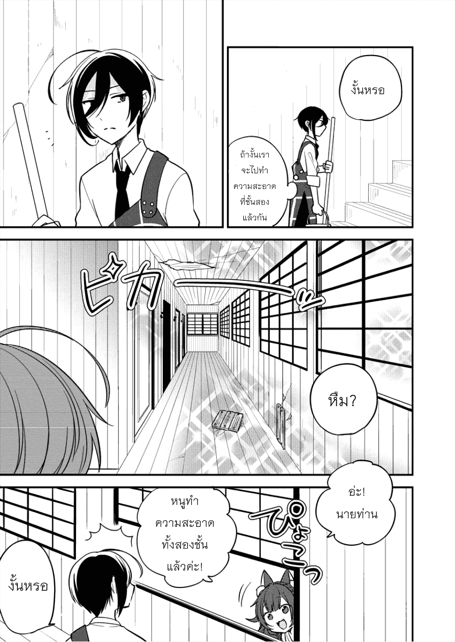 à¸­à¹ˆà¸²à¸™à¸à¸²à¸£à¹Œà¸•à¸¹à¸™