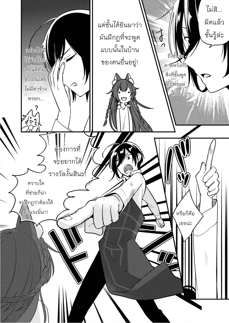 à¸­à¹ˆà¸²à¸™à¸à¸²à¸£à¹Œà¸•à¸¹à¸™