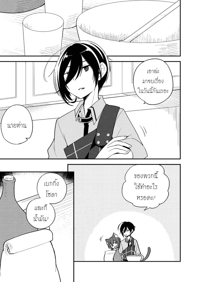 à¸­à¹ˆà¸²à¸™à¸à¸²à¸£à¹Œà¸•à¸¹à¸™