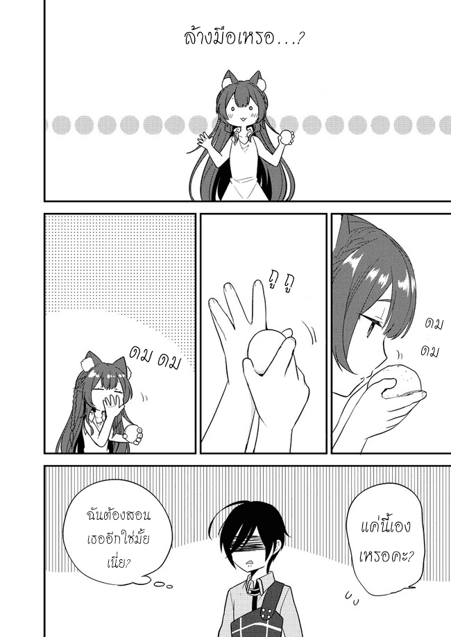 à¸­à¹ˆà¸²à¸™à¸à¸²à¸£à¹Œà¸•à¸¹à¸™