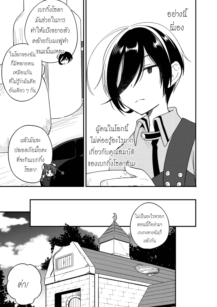 à¸­à¹ˆà¸²à¸™à¸à¸²à¸£à¹Œà¸•à¸¹à¸™