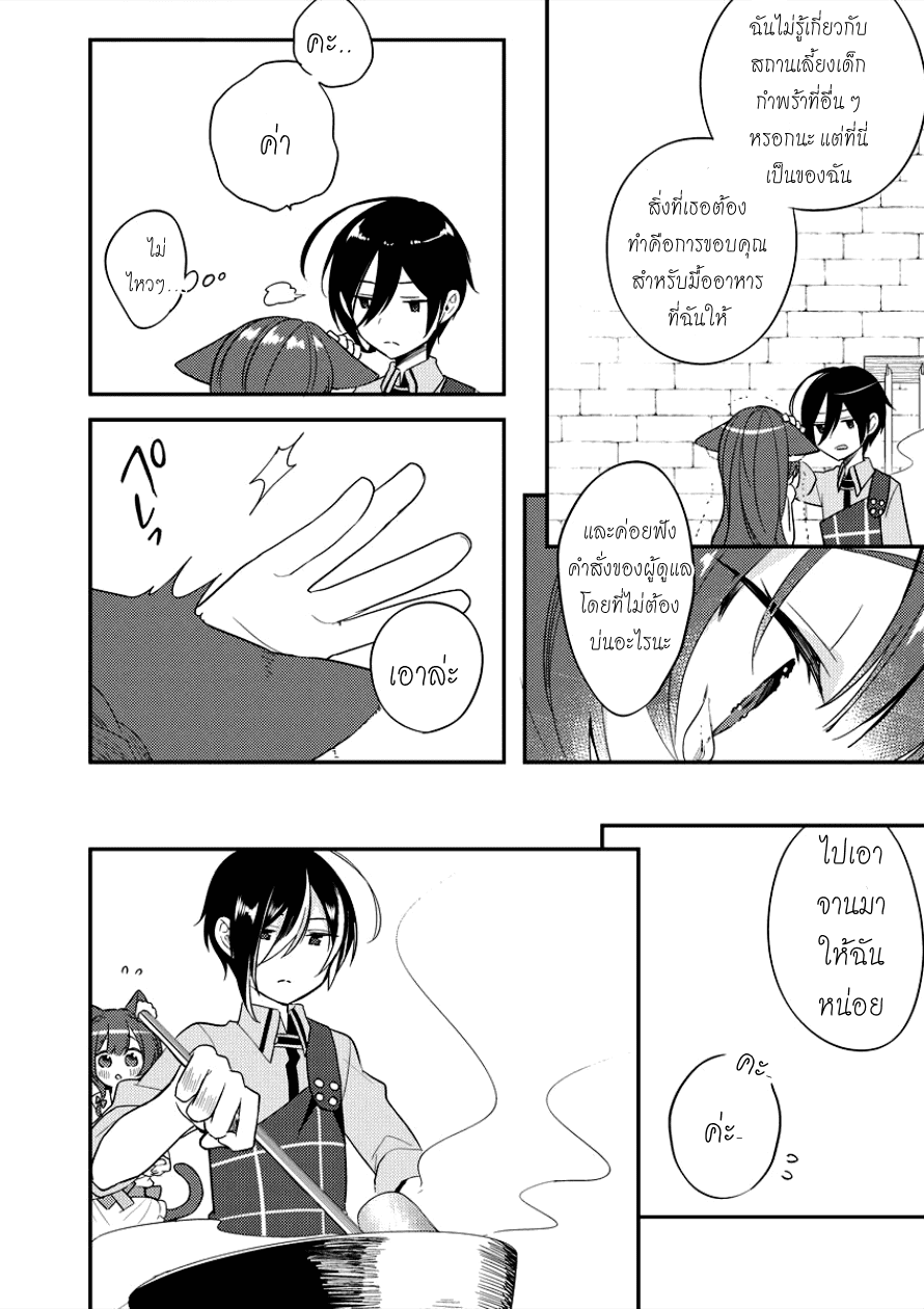 à¸­à¹ˆà¸²à¸™à¸à¸²à¸£à¹Œà¸•à¸¹à¸™