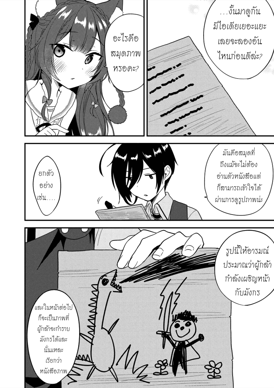 à¸­à¹ˆà¸²à¸™à¸à¸²à¸£à¹Œà¸•à¸¹à¸™