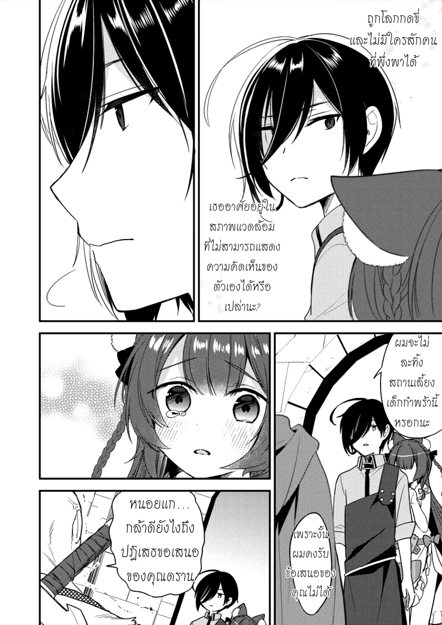 à¸­à¹ˆà¸²à¸™à¸à¸²à¸£à¹Œà¸•à¸¹à¸™