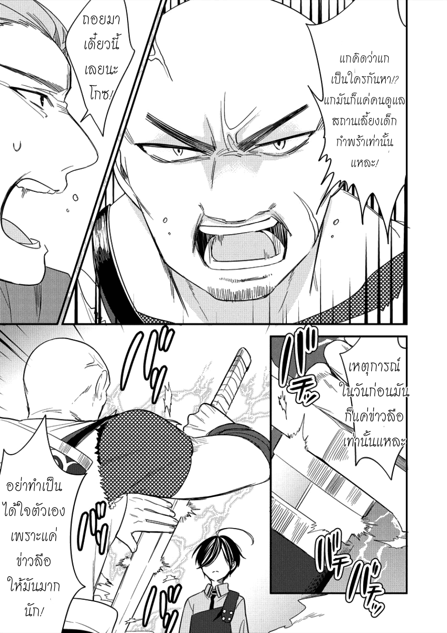 à¸­à¹ˆà¸²à¸™à¸à¸²à¸£à¹Œà¸•à¸¹à¸™