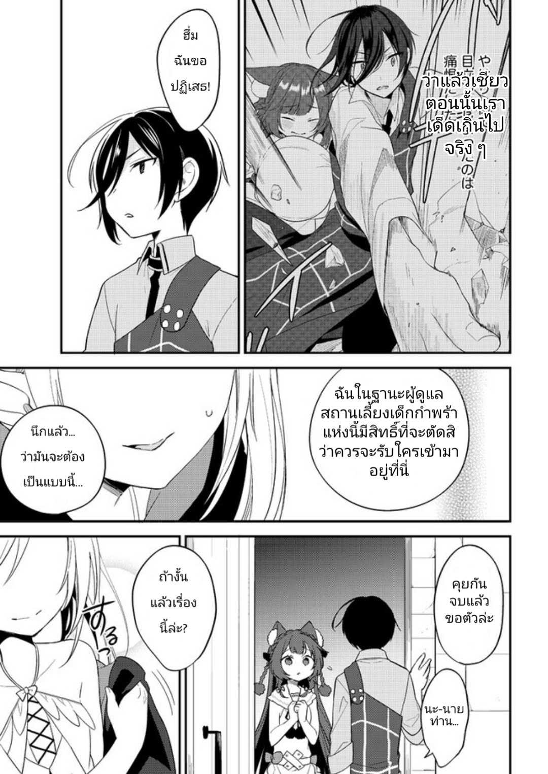 à¸­à¹ˆà¸²à¸™à¸à¸²à¸£à¹Œà¸•à¸¹à¸™