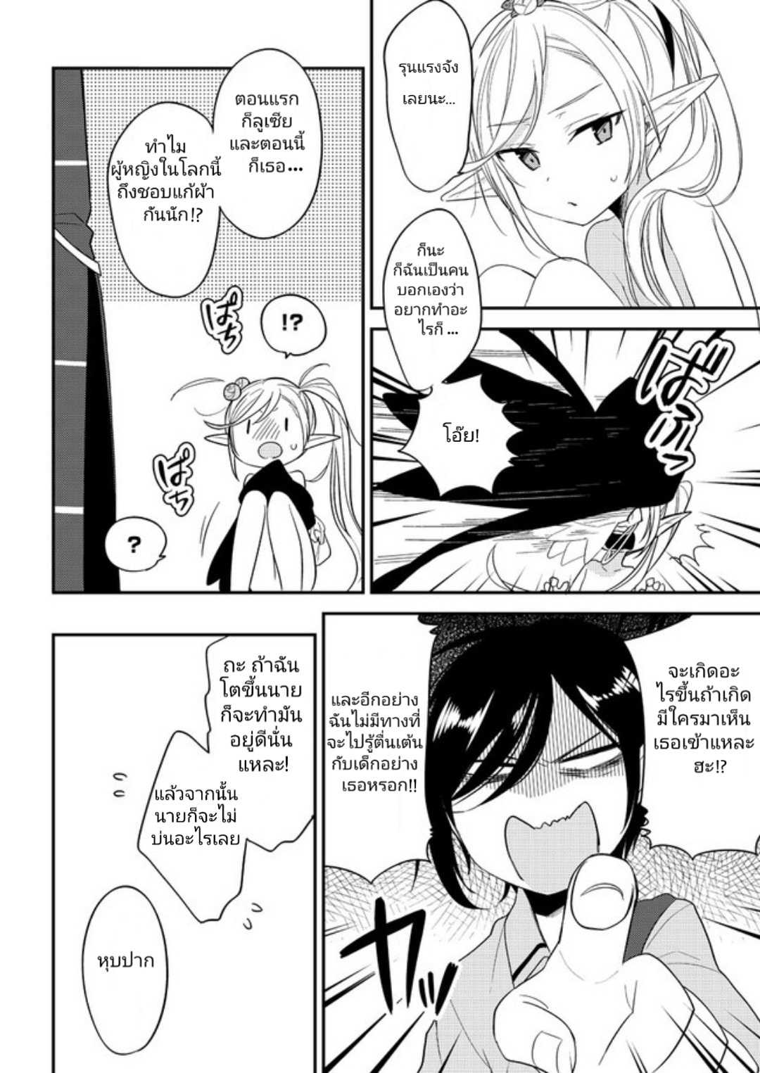 à¸­à¹ˆà¸²à¸™à¸à¸²à¸£à¹Œà¸•à¸¹à¸™