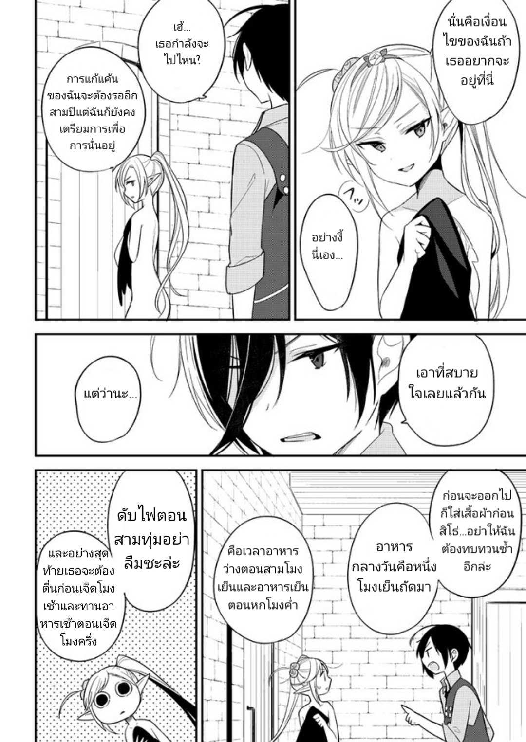 à¸­à¹ˆà¸²à¸™à¸à¸²à¸£à¹Œà¸•à¸¹à¸™