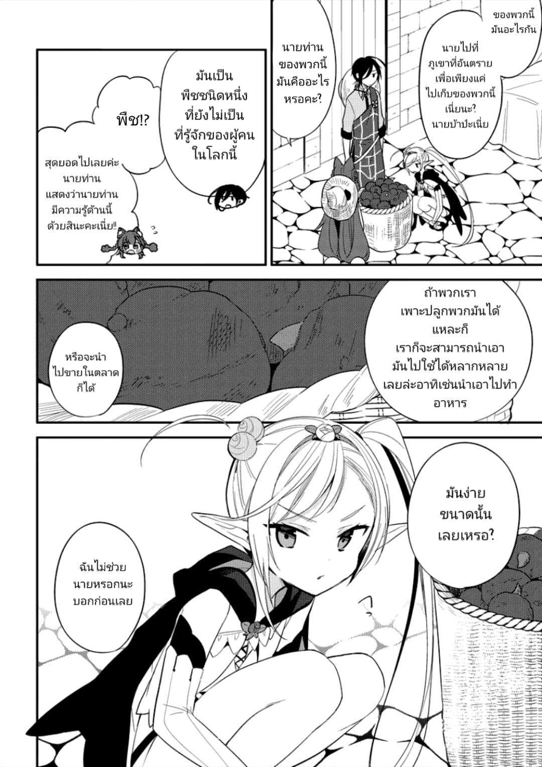 à¸­à¹ˆà¸²à¸™à¸à¸²à¸£à¹Œà¸•à¸¹à¸™