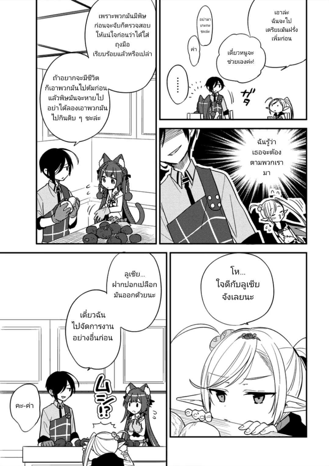 à¸­à¹ˆà¸²à¸™à¸à¸²à¸£à¹Œà¸•à¸¹à¸™