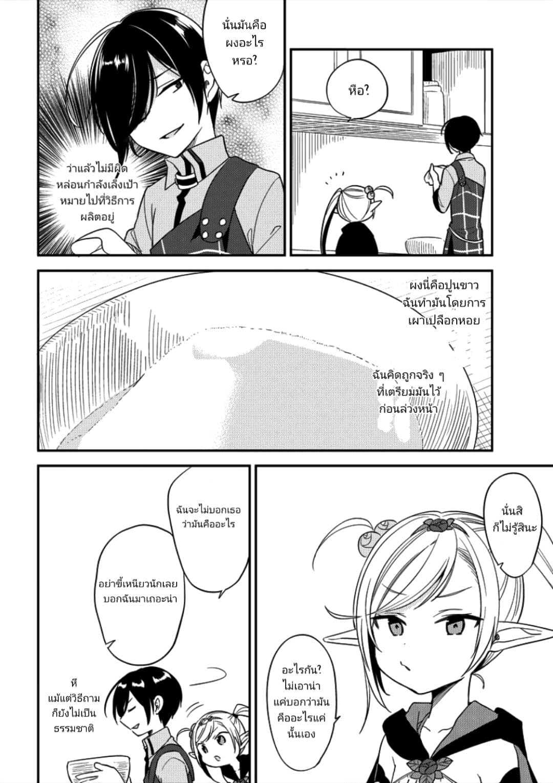 à¸­à¹ˆà¸²à¸™à¸à¸²à¸£à¹Œà¸•à¸¹à¸™