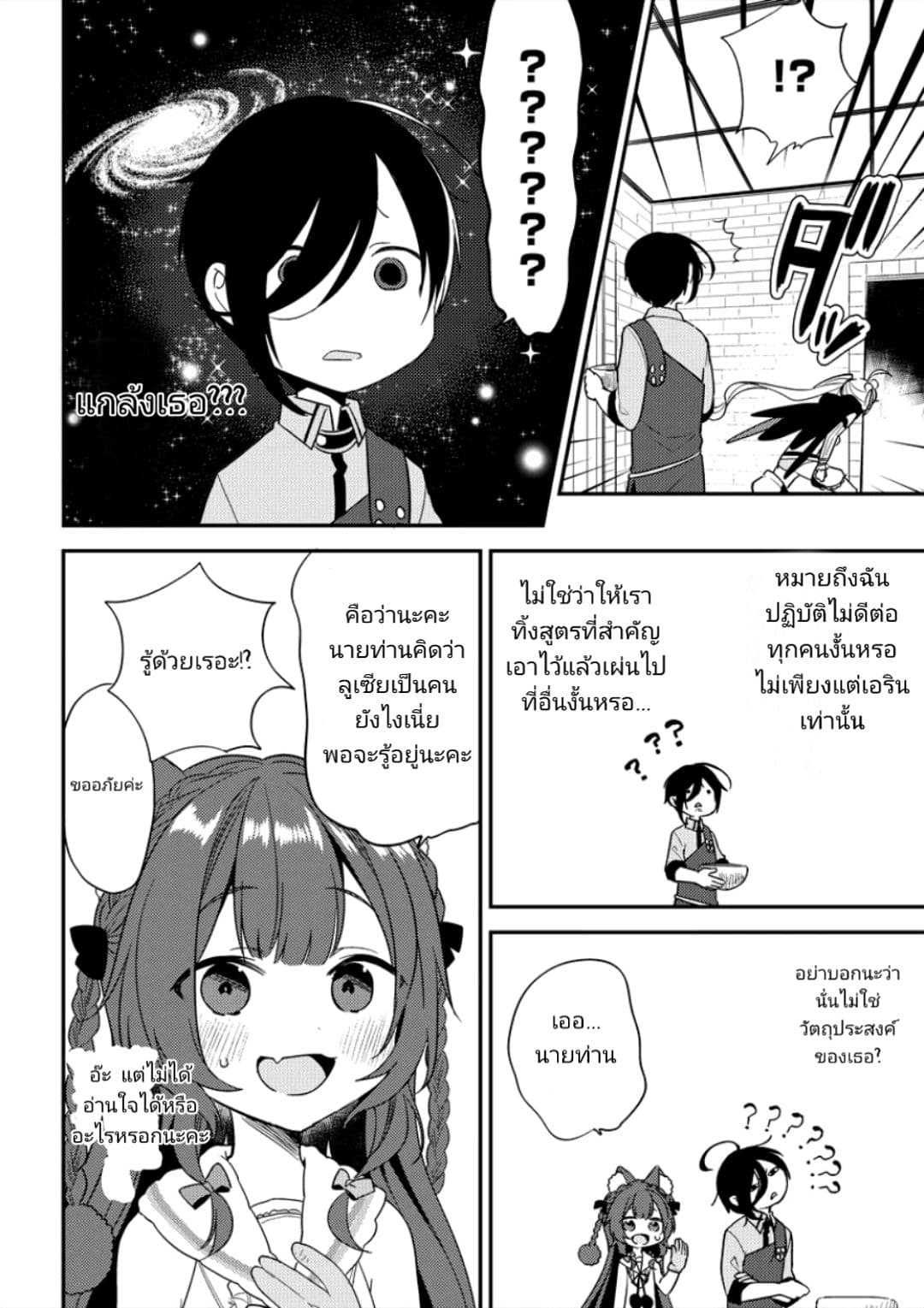 à¸­à¹ˆà¸²à¸™à¸à¸²à¸£à¹Œà¸•à¸¹à¸™