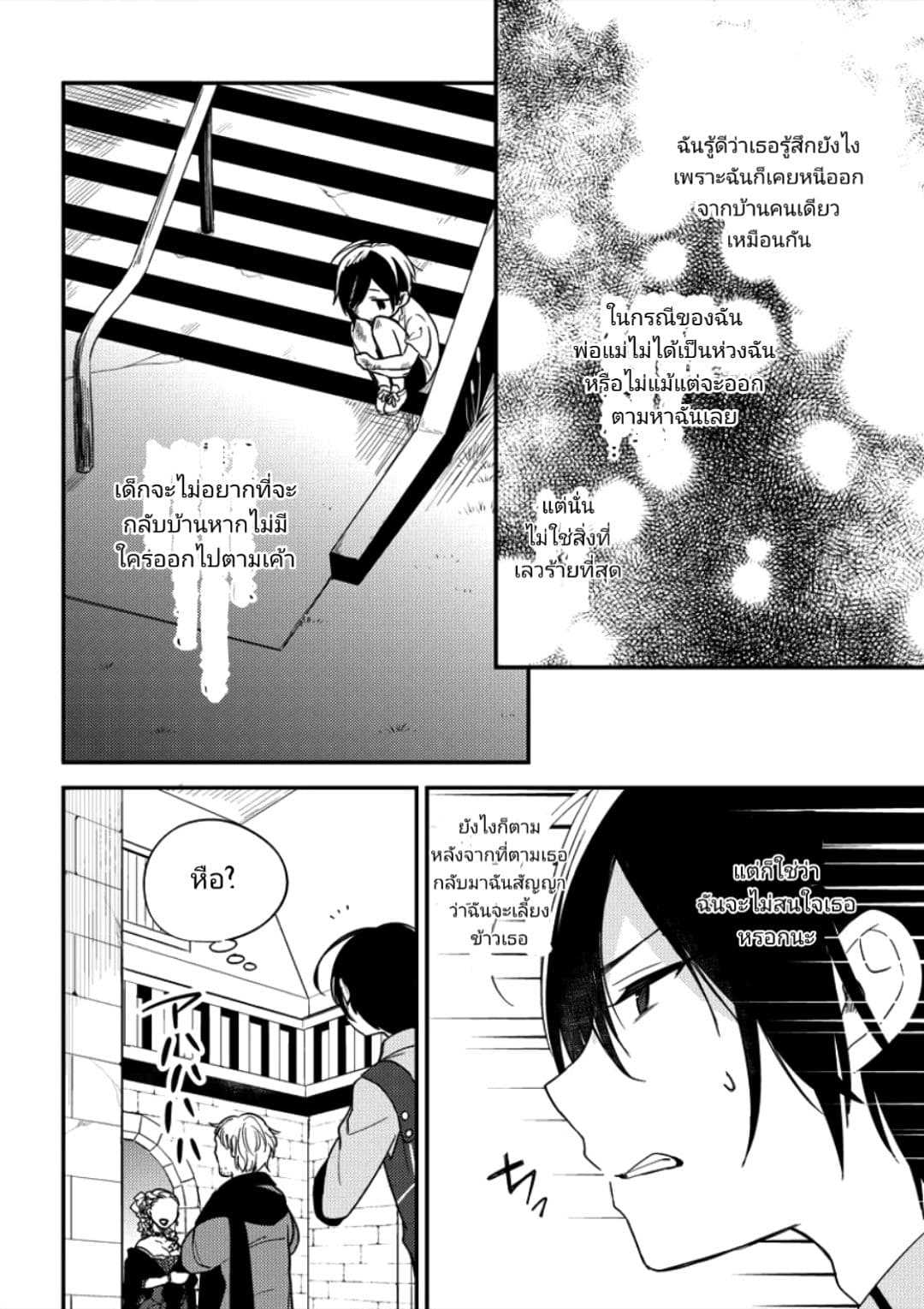 à¸­à¹ˆà¸²à¸™à¸à¸²à¸£à¹Œà¸•à¸¹à¸™