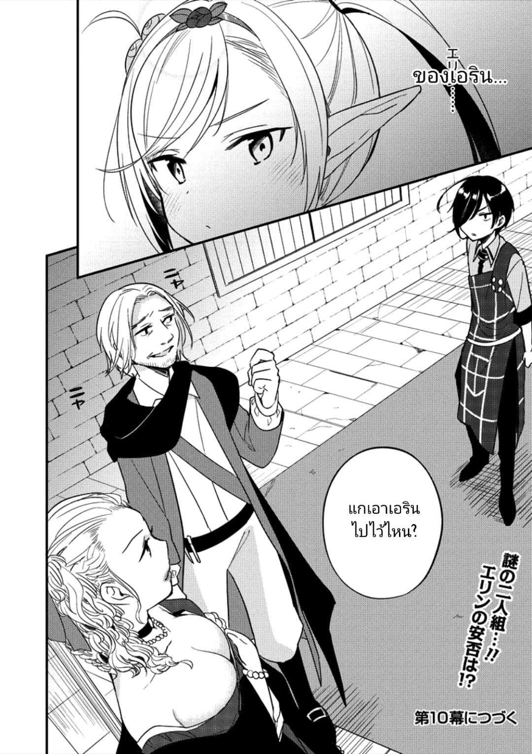 à¸­à¹ˆà¸²à¸™à¸à¸²à¸£à¹Œà¸•à¸¹à¸™