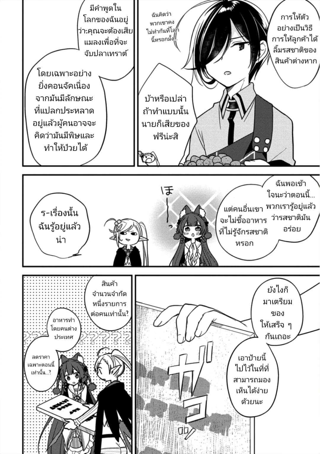 à¸­à¹ˆà¸²à¸™à¸à¸²à¸£à¹Œà¸•à¸¹à¸™