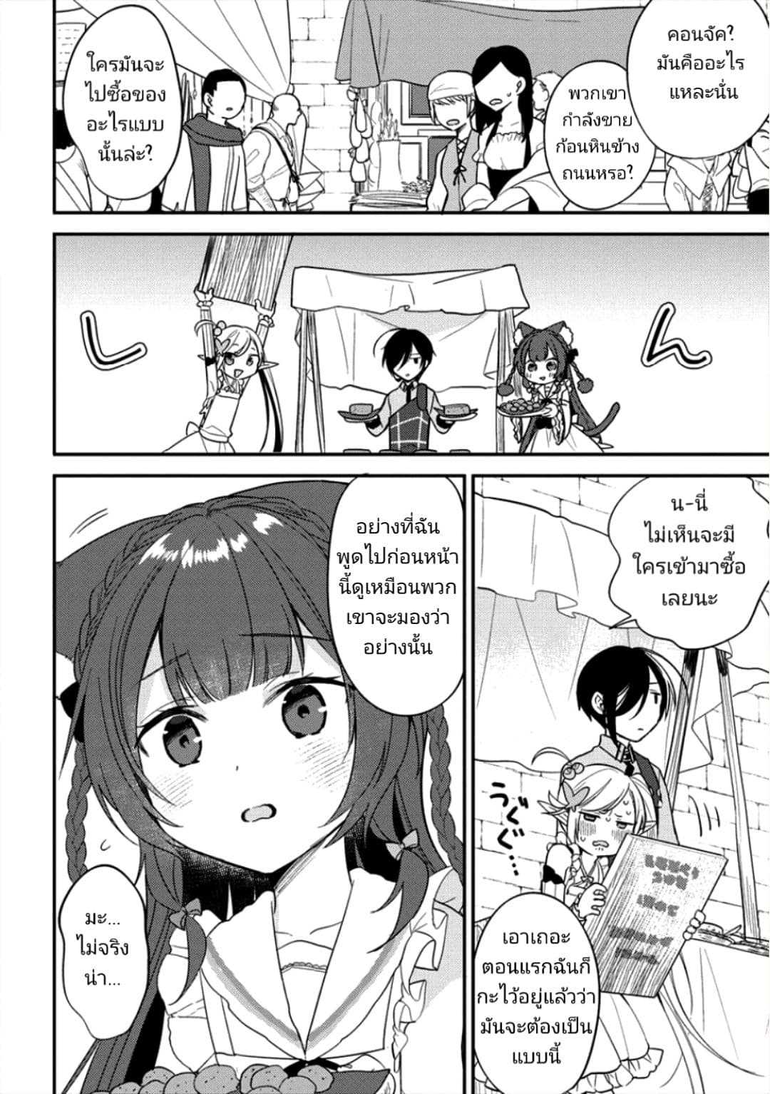 à¸­à¹ˆà¸²à¸™à¸à¸²à¸£à¹Œà¸•à¸¹à¸™