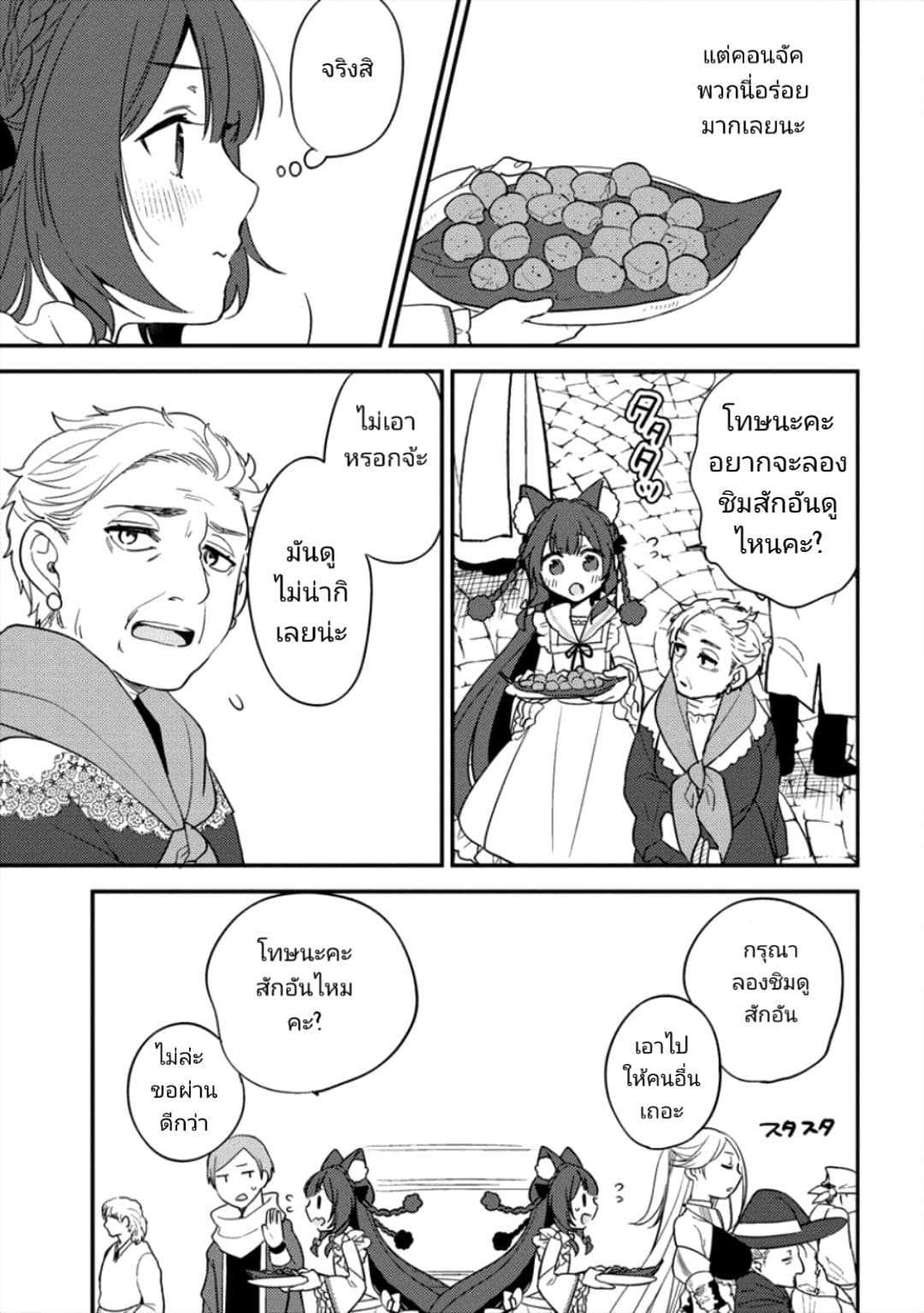 à¸­à¹ˆà¸²à¸™à¸à¸²à¸£à¹Œà¸•à¸¹à¸™