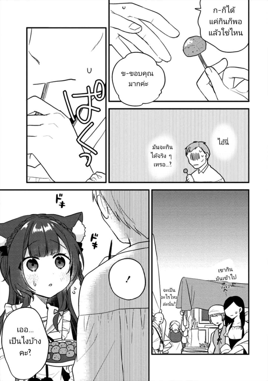 à¸­à¹ˆà¸²à¸™à¸à¸²à¸£à¹Œà¸•à¸¹à¸™