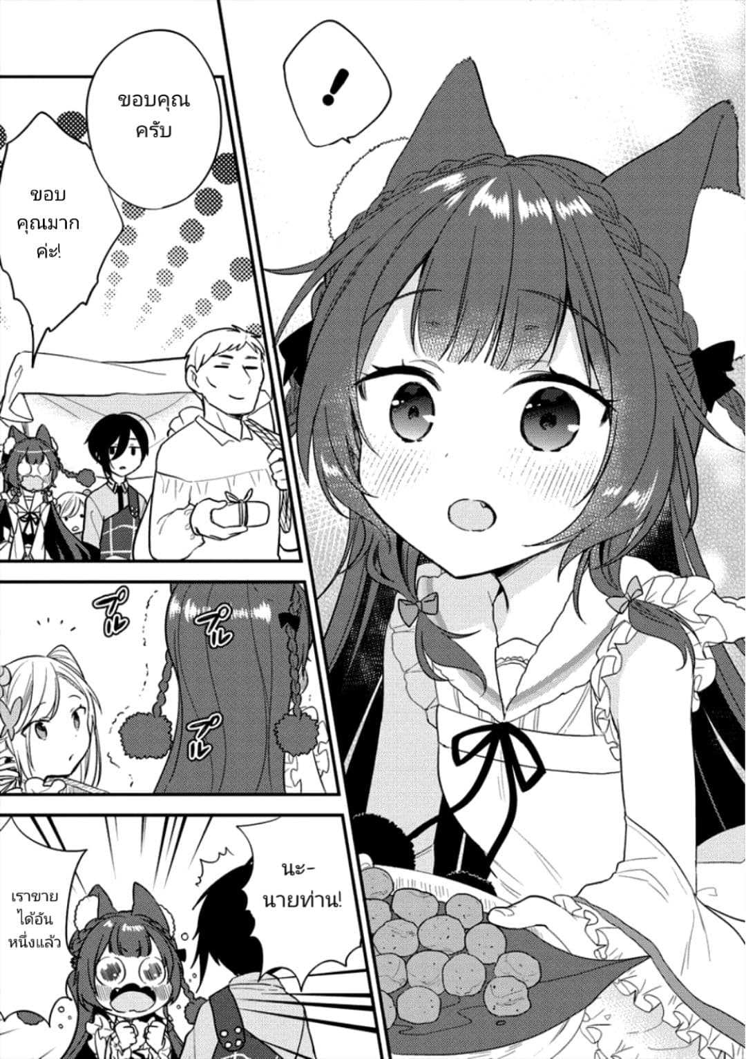 à¸­à¹ˆà¸²à¸™à¸à¸²à¸£à¹Œà¸•à¸¹à¸™