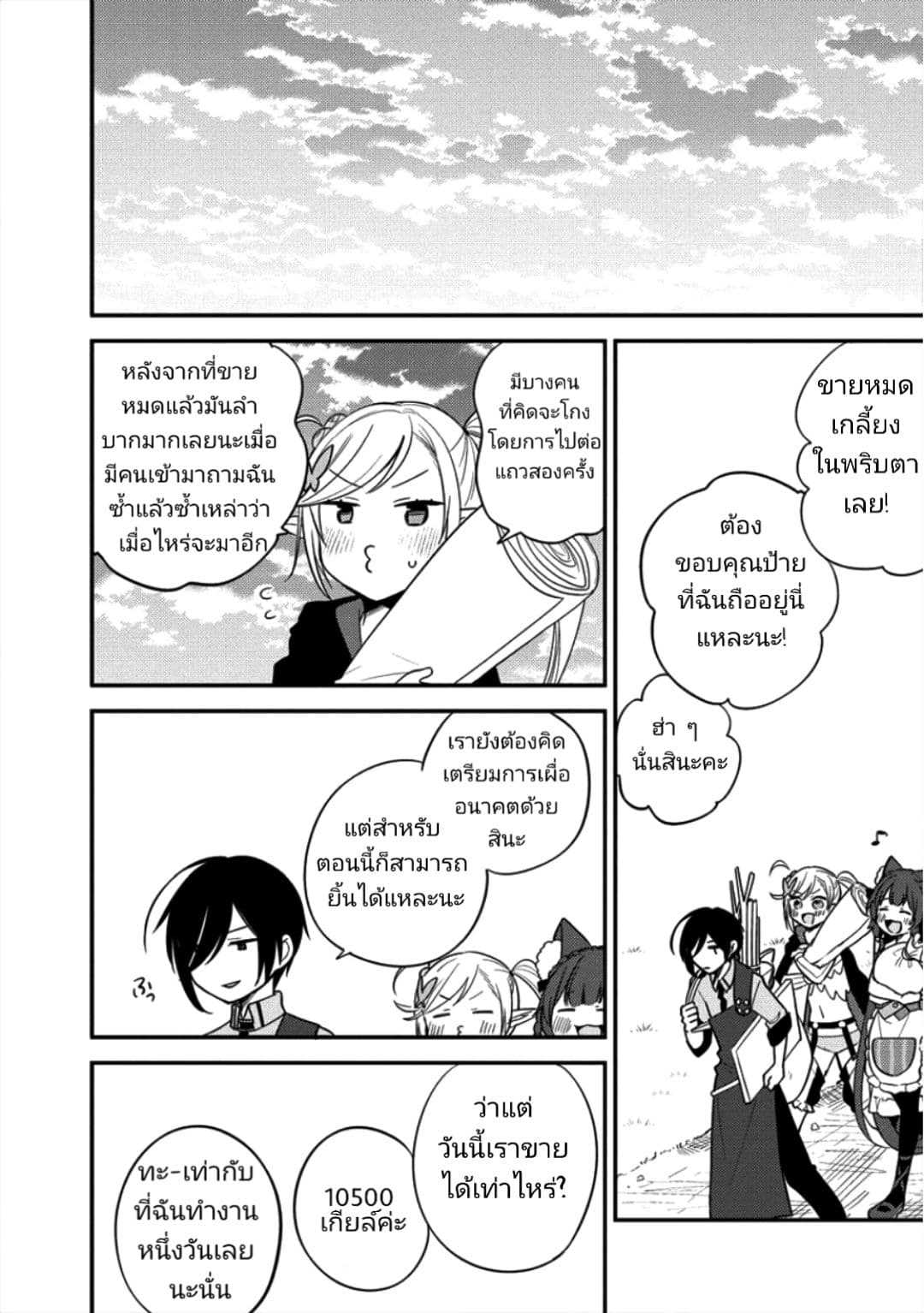 à¸­à¹ˆà¸²à¸™à¸à¸²à¸£à¹Œà¸•à¸¹à¸™