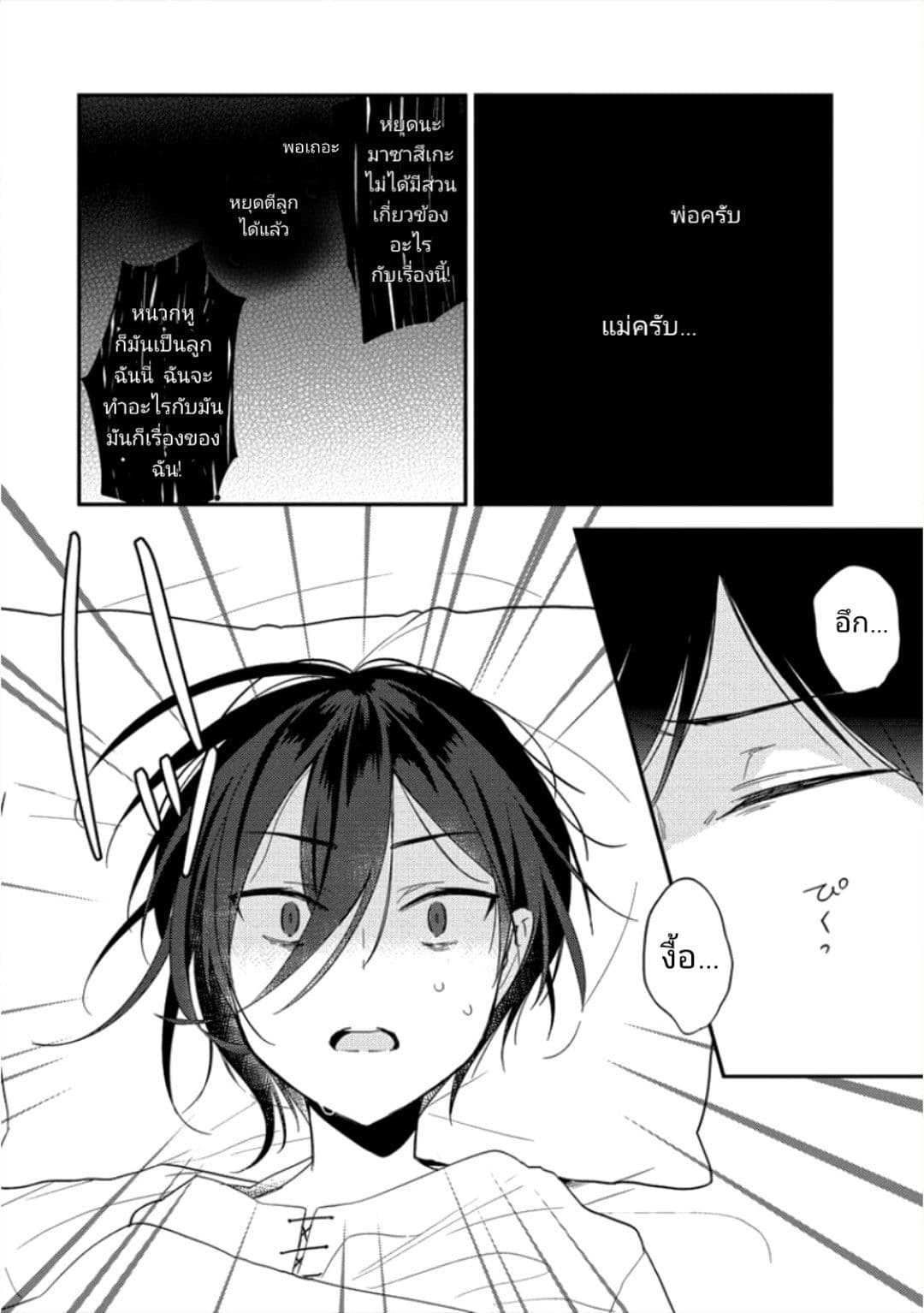 à¸­à¹ˆà¸²à¸™à¸à¸²à¸£à¹Œà¸•à¸¹à¸™