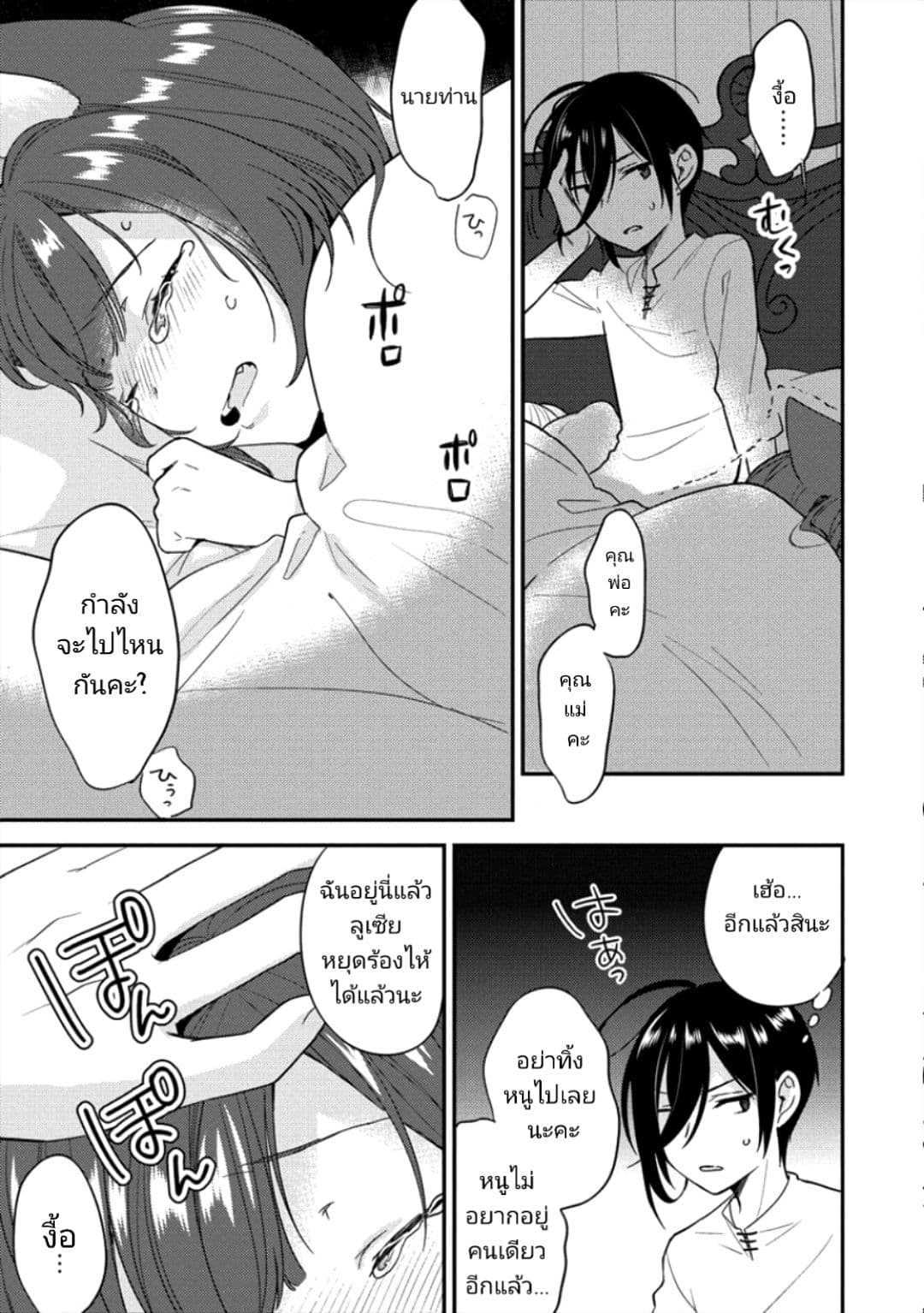 à¸­à¹ˆà¸²à¸™à¸à¸²à¸£à¹Œà¸•à¸¹à¸™