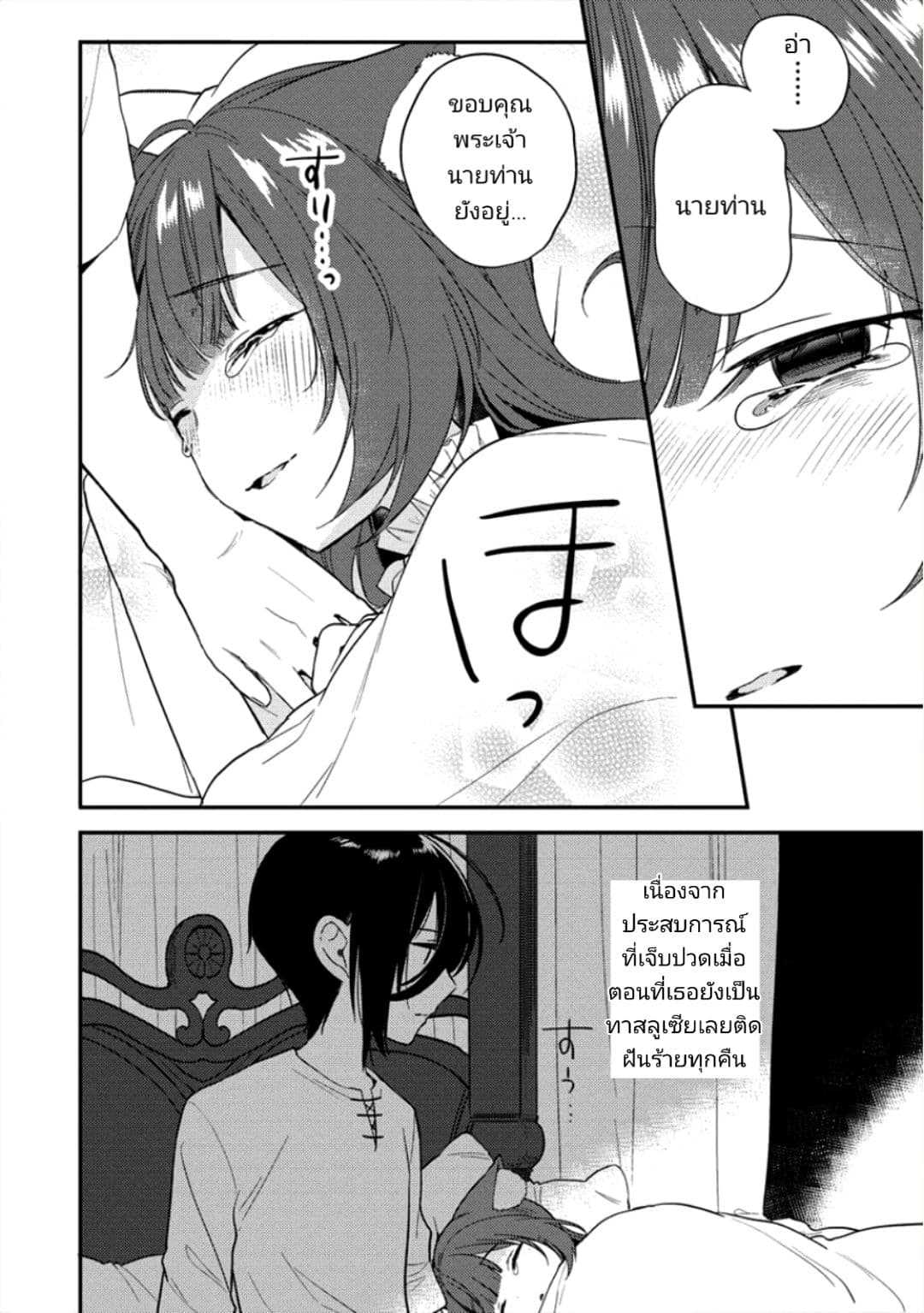 à¸­à¹ˆà¸²à¸™à¸à¸²à¸£à¹Œà¸•à¸¹à¸™