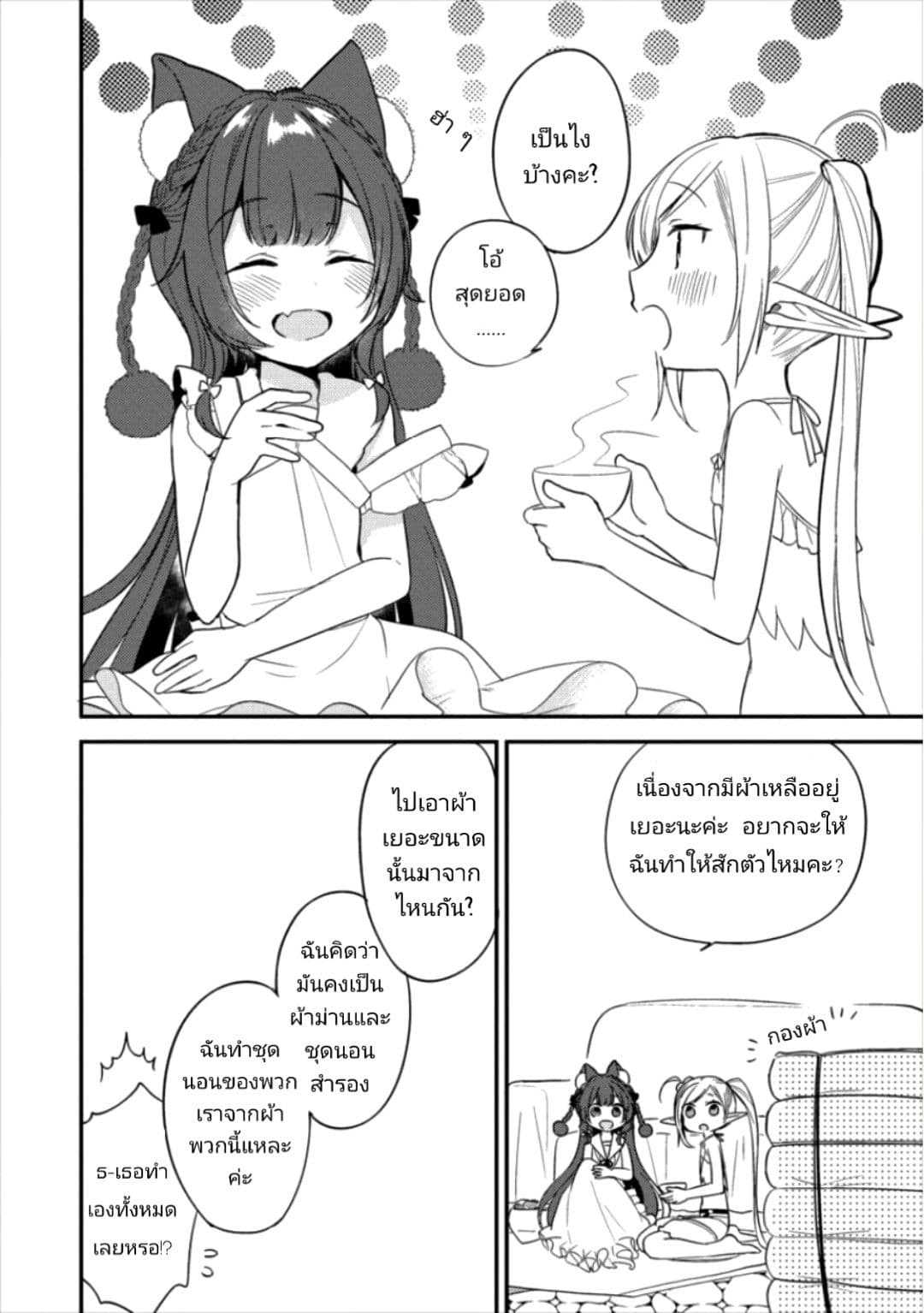 à¸­à¹ˆà¸²à¸™à¸à¸²à¸£à¹Œà¸•à¸¹à¸™