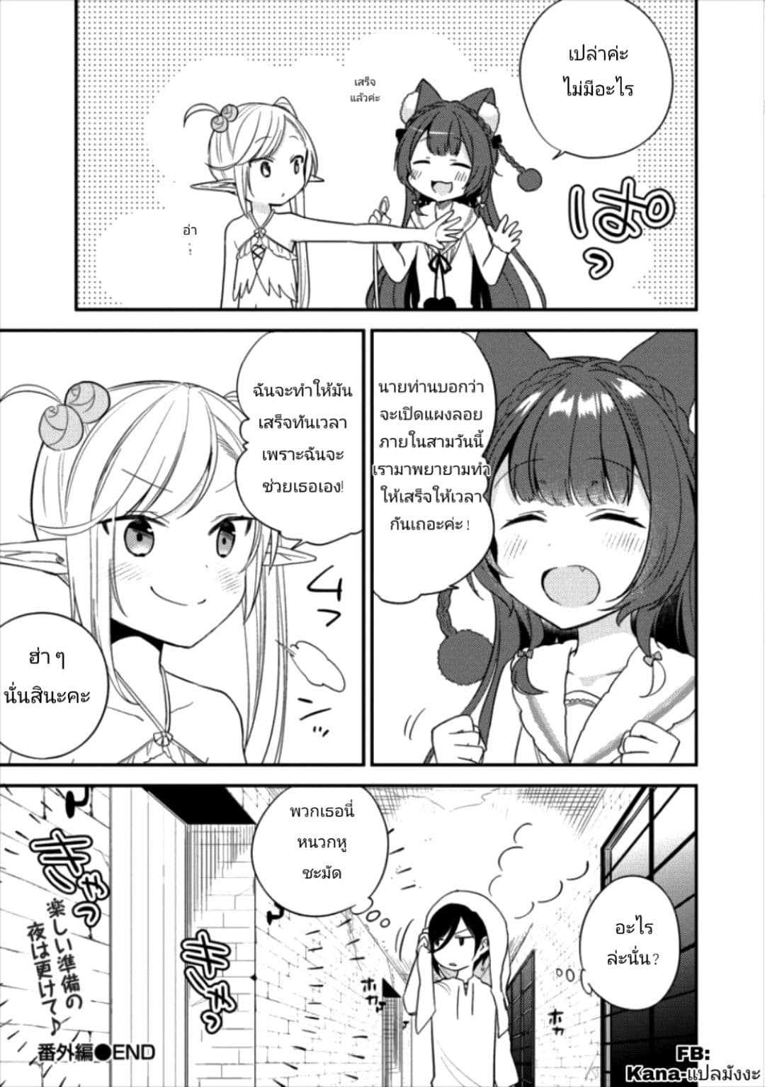 à¸­à¹ˆà¸²à¸™à¸à¸²à¸£à¹Œà¸•à¸¹à¸™