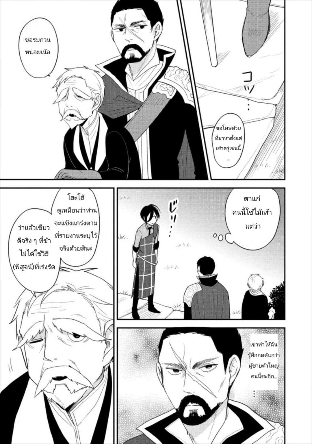 à¸­à¹ˆà¸²à¸™à¸à¸²à¸£à¹Œà¸•à¸¹à¸™