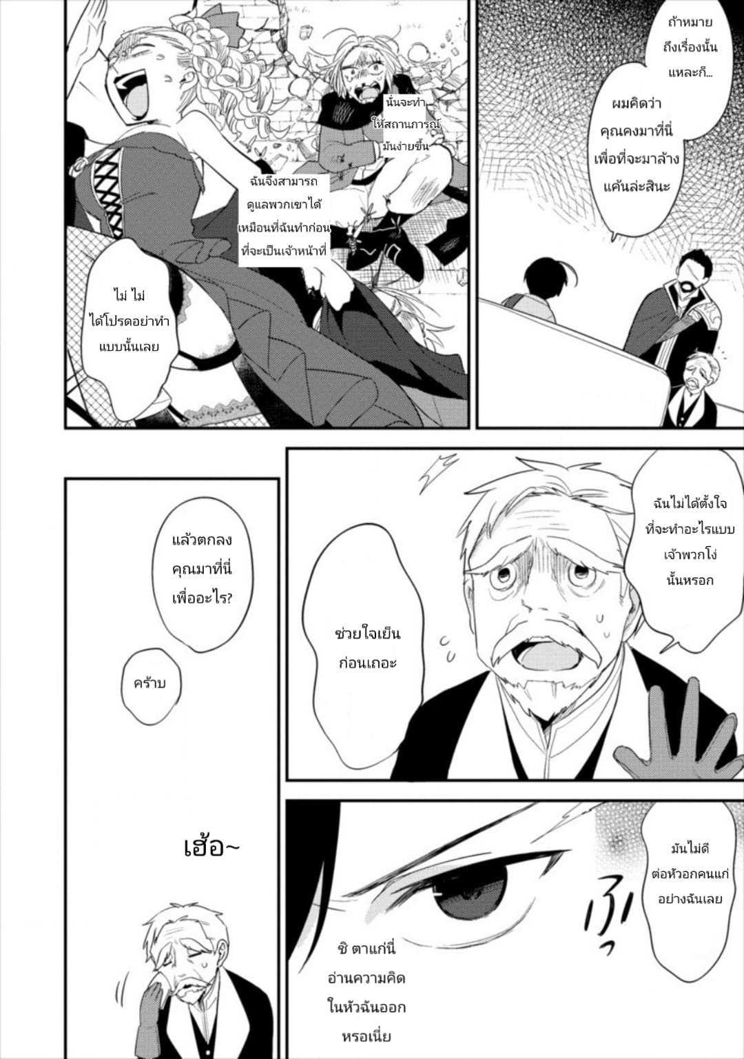 à¸­à¹ˆà¸²à¸™à¸à¸²à¸£à¹Œà¸•à¸¹à¸™