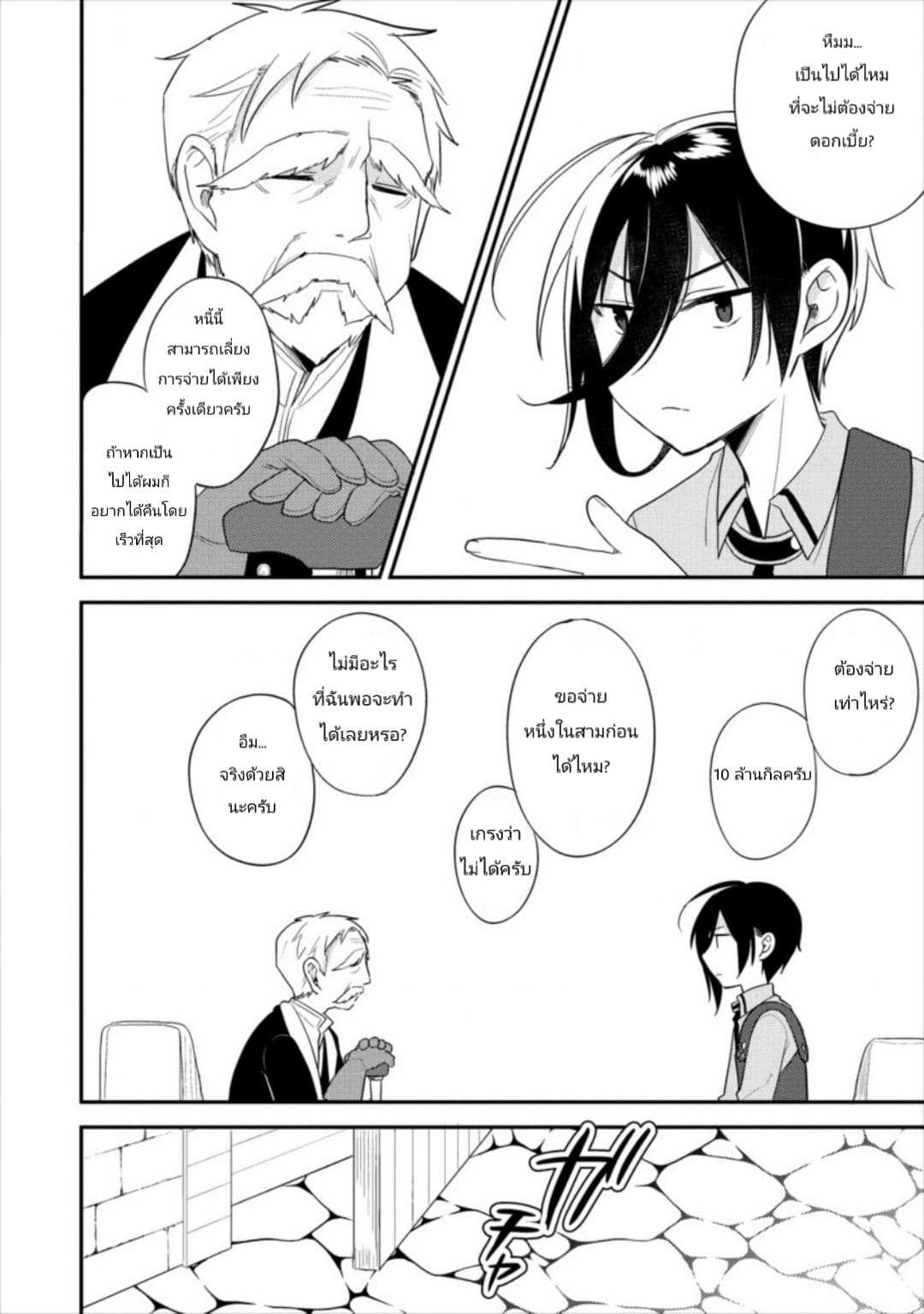 à¸­à¹ˆà¸²à¸™à¸à¸²à¸£à¹Œà¸•à¸¹à¸™