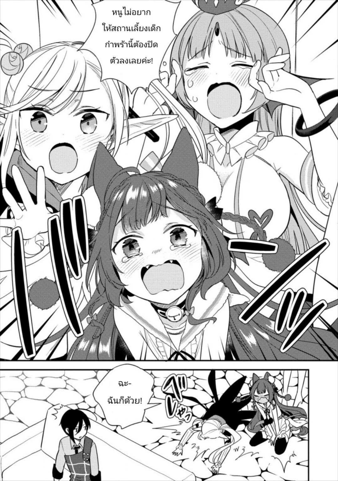 à¸­à¹ˆà¸²à¸™à¸à¸²à¸£à¹Œà¸•à¸¹à¸™