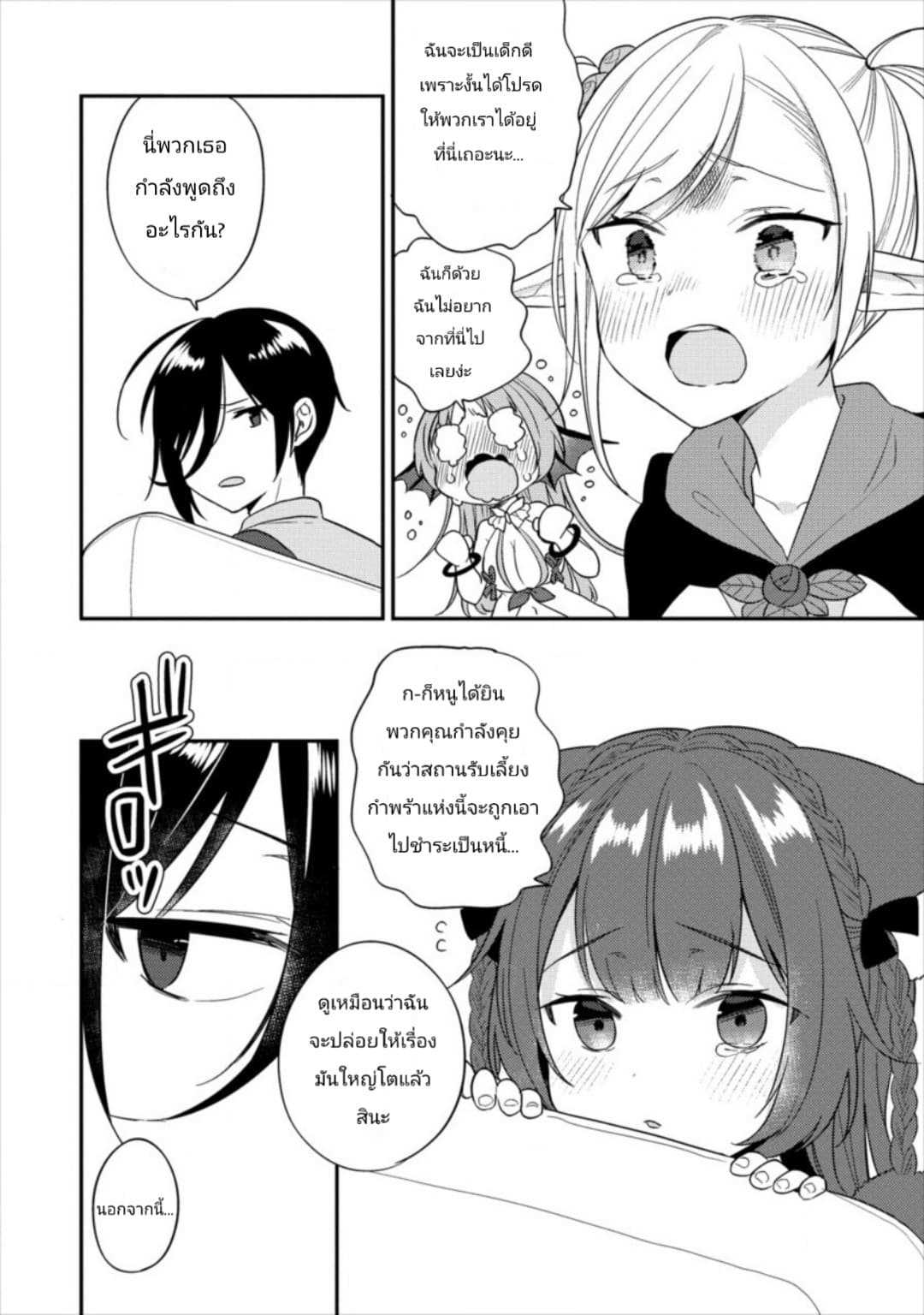 à¸­à¹ˆà¸²à¸™à¸à¸²à¸£à¹Œà¸•à¸¹à¸™