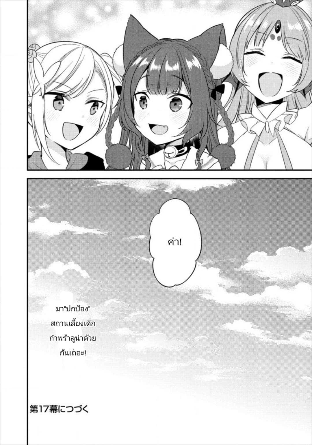 à¸­à¹ˆà¸²à¸™à¸à¸²à¸£à¹Œà¸•à¸¹à¸™