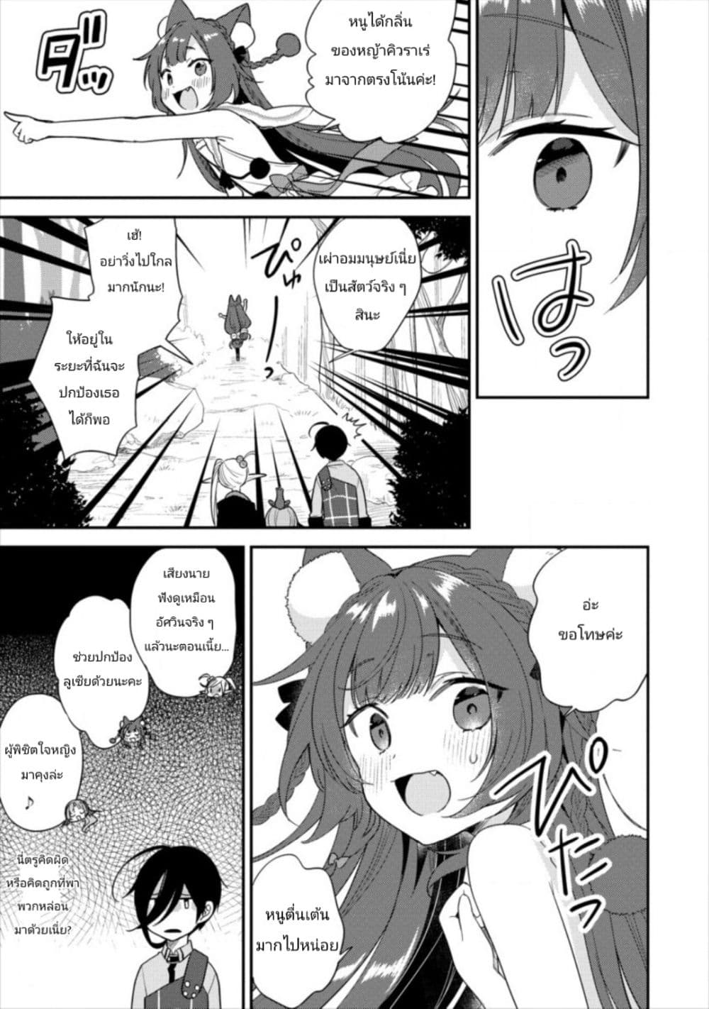 à¸­à¹ˆà¸²à¸™à¸à¸²à¸£à¹Œà¸•à¸¹à¸™