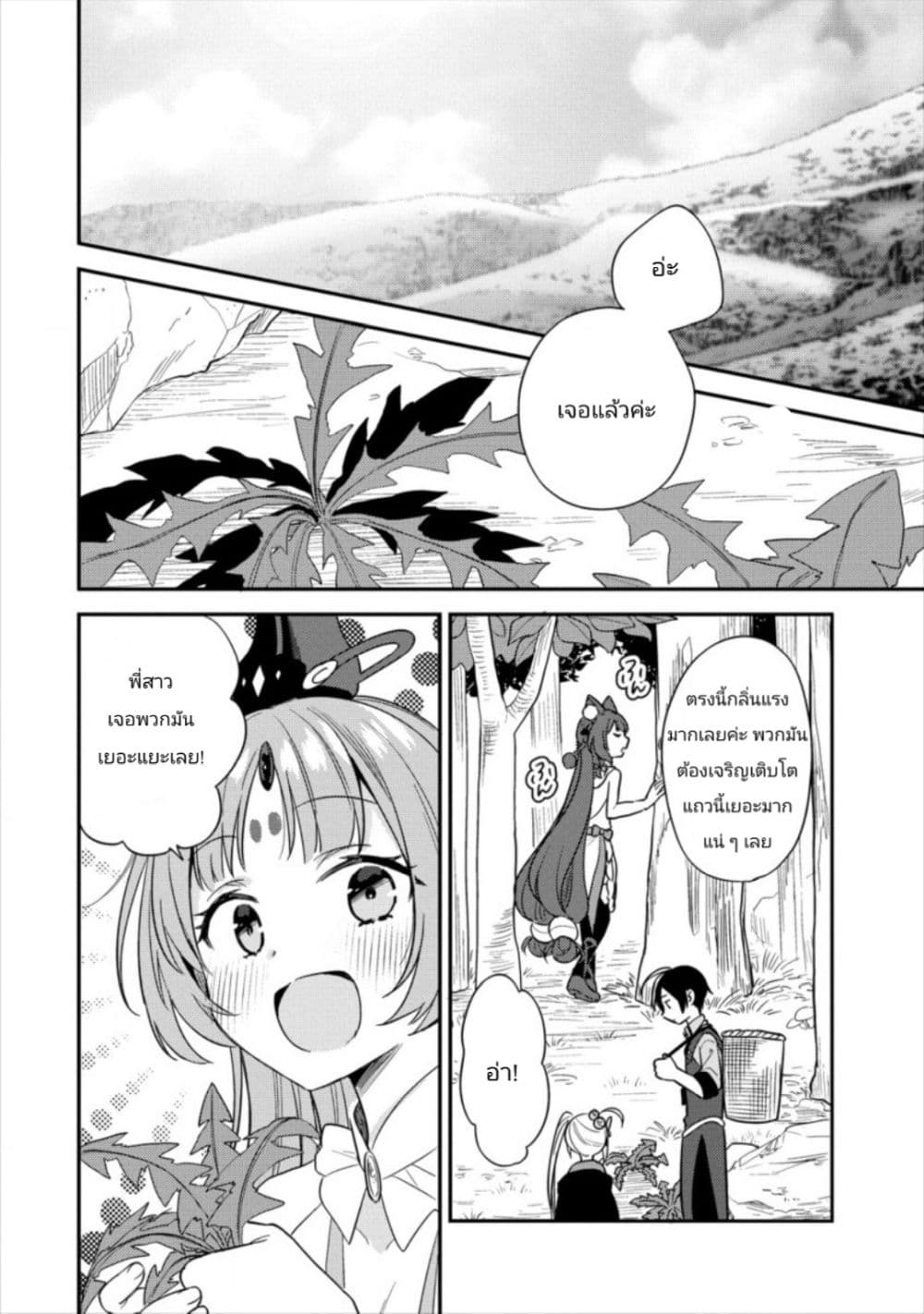 à¸­à¹ˆà¸²à¸™à¸à¸²à¸£à¹Œà¸•à¸¹à¸™