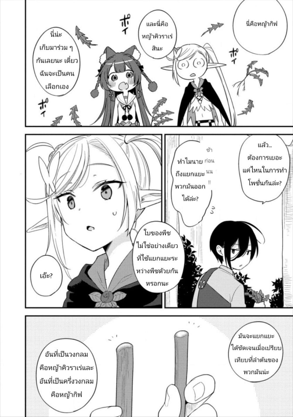 à¸­à¹ˆà¸²à¸™à¸à¸²à¸£à¹Œà¸•à¸¹à¸™