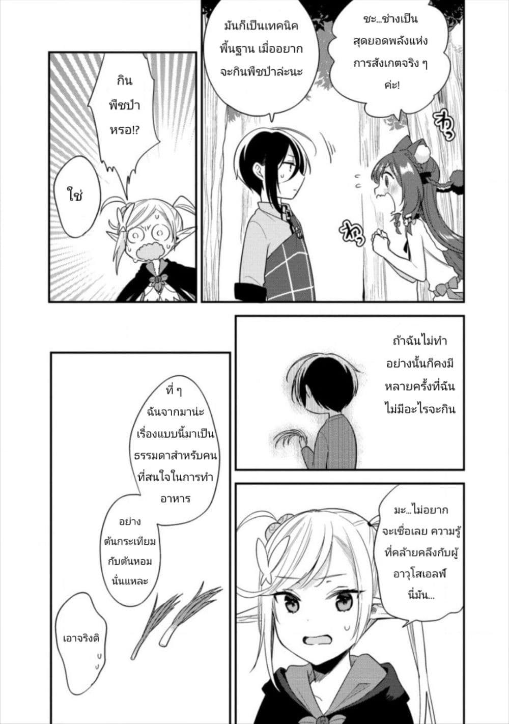 à¸­à¹ˆà¸²à¸™à¸à¸²à¸£à¹Œà¸•à¸¹à¸™