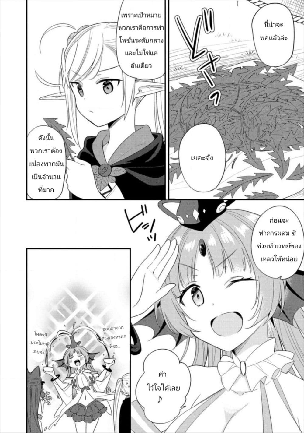 à¸­à¹ˆà¸²à¸™à¸à¸²à¸£à¹Œà¸•à¸¹à¸™