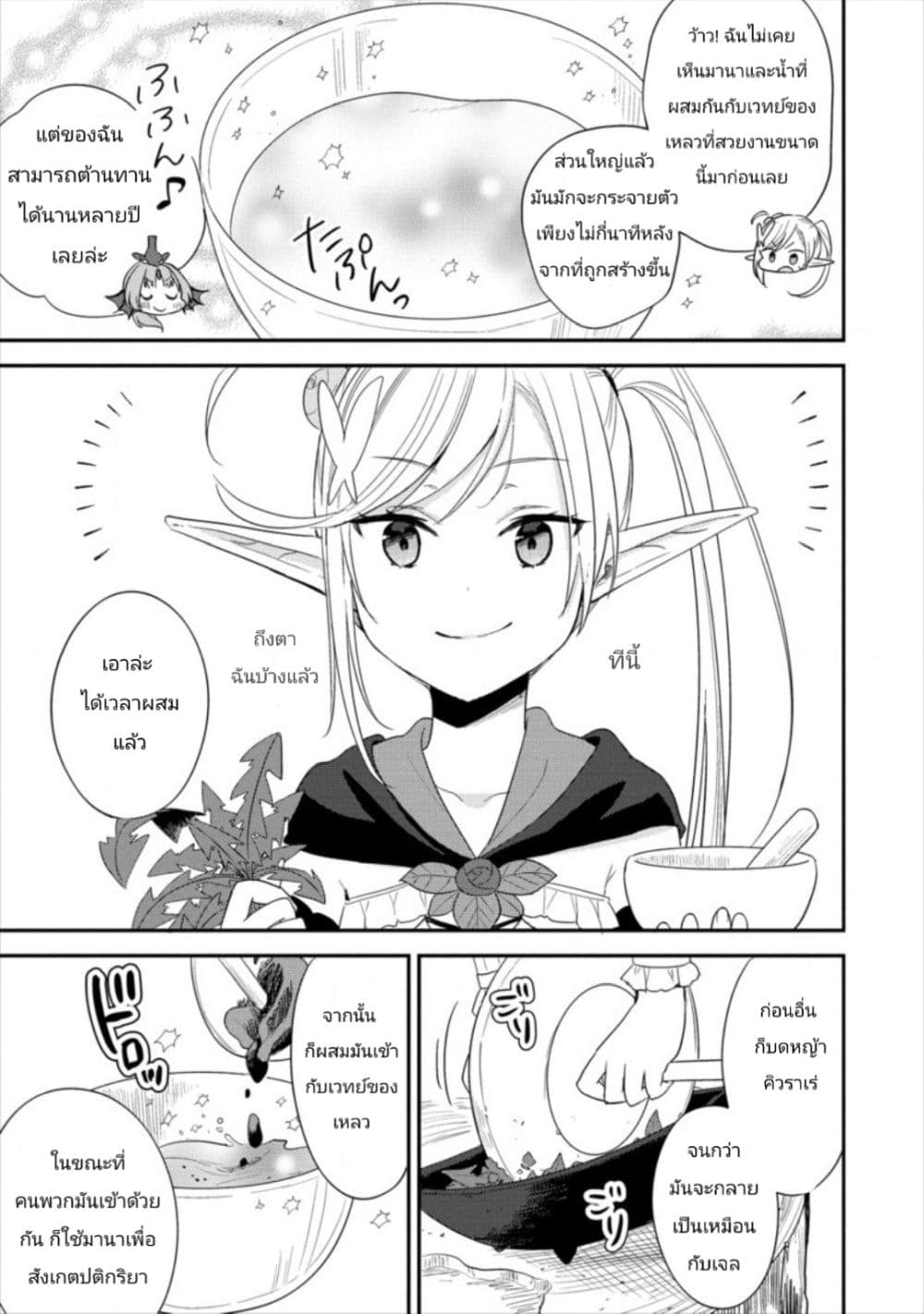 à¸­à¹ˆà¸²à¸™à¸à¸²à¸£à¹Œà¸•à¸¹à¸™