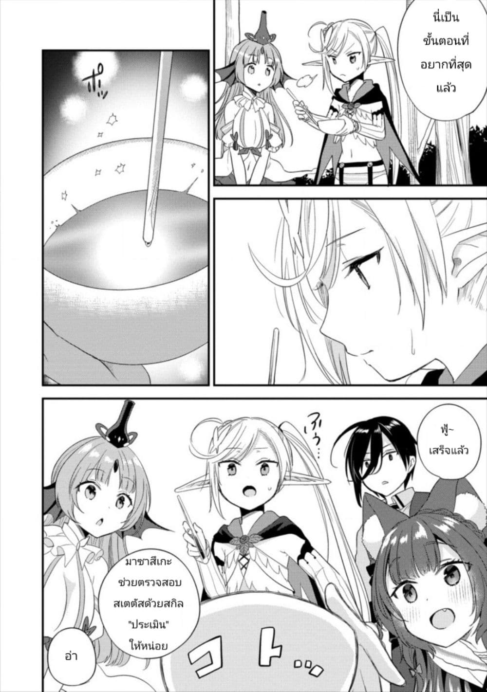 à¸­à¹ˆà¸²à¸™à¸à¸²à¸£à¹Œà¸•à¸¹à¸™