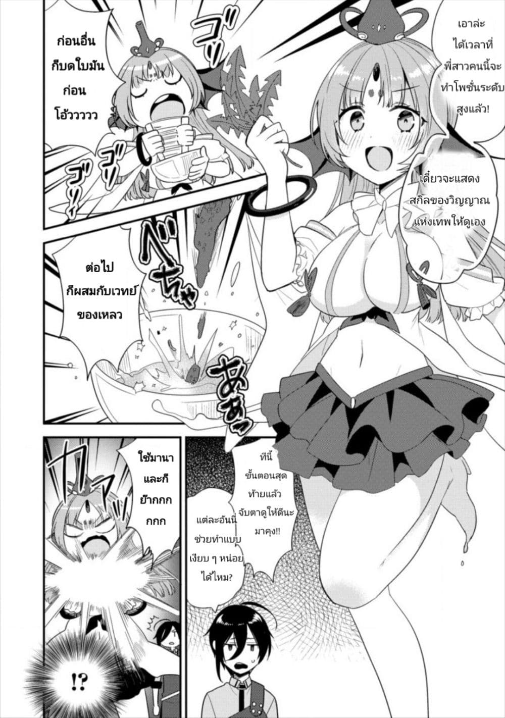 à¸­à¹ˆà¸²à¸™à¸à¸²à¸£à¹Œà¸•à¸¹à¸™