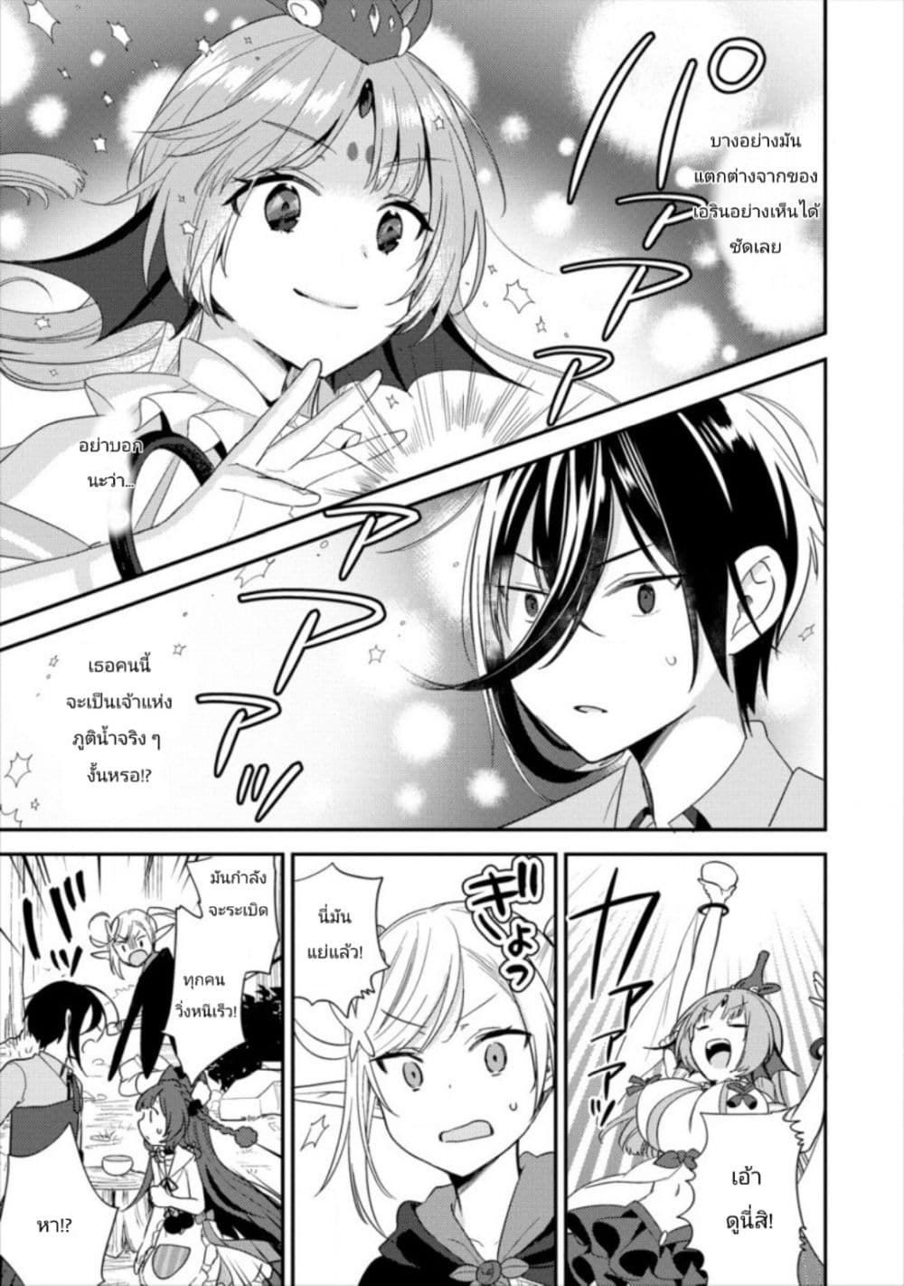 à¸­à¹ˆà¸²à¸™à¸à¸²à¸£à¹Œà¸•à¸¹à¸™